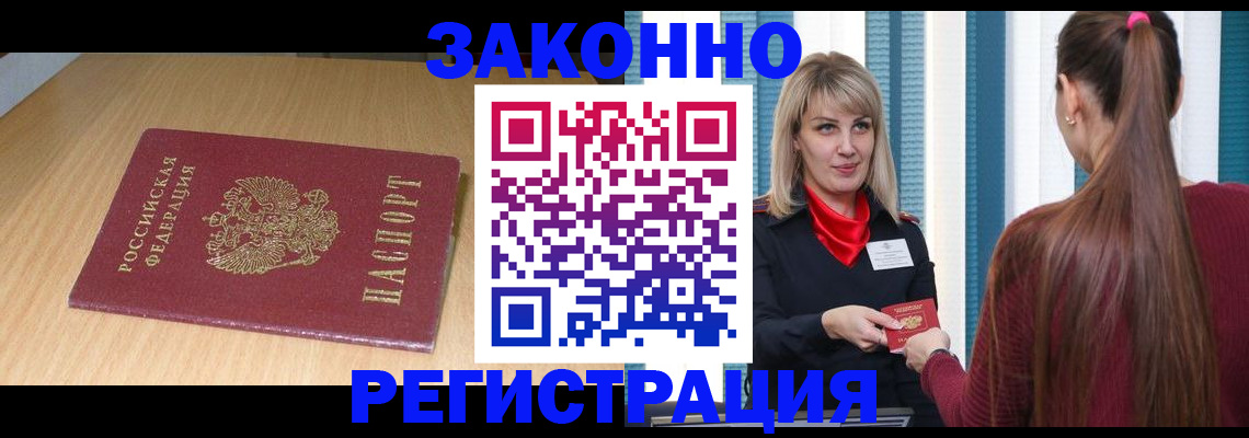 прописка ребенка в Осташкове