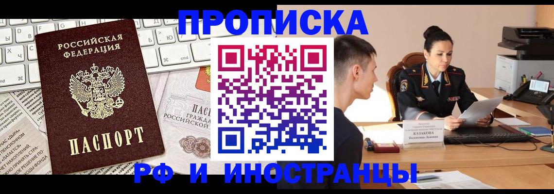 прописка для военкомата в Осташкове