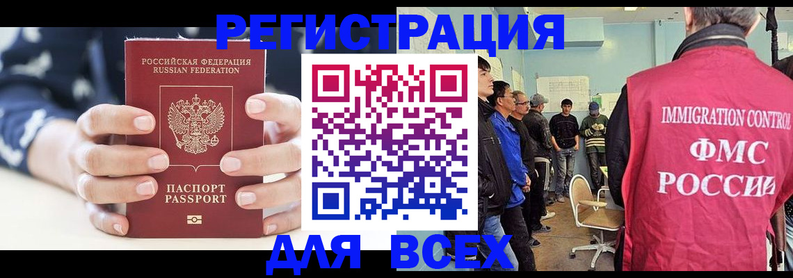 временная регистрация адрес в Осташкове