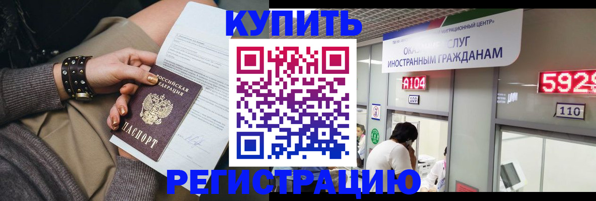 прописка для военкомата в Осташкове
